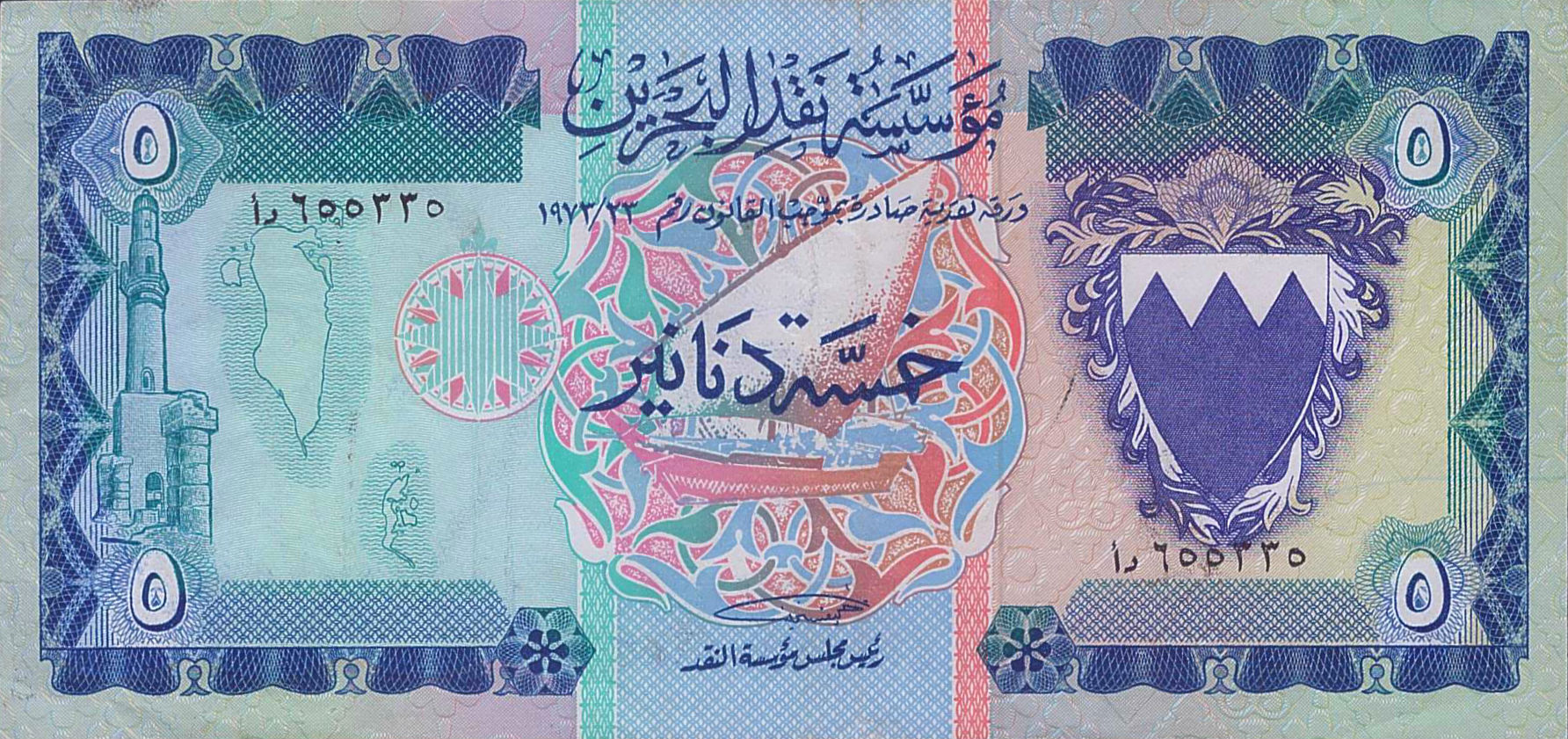 Bahrain 5 1973 aUNC P-8A